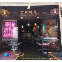 Chong Qing Grilled Fish @ Liang Seah Street