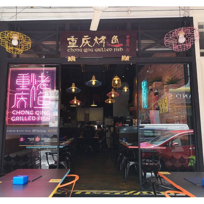 Chong Qing Grilled Fish @ Liang Seah Street