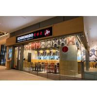 Ichikokudo @ China Square Central