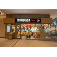 Ichikokudo @ China Square Central